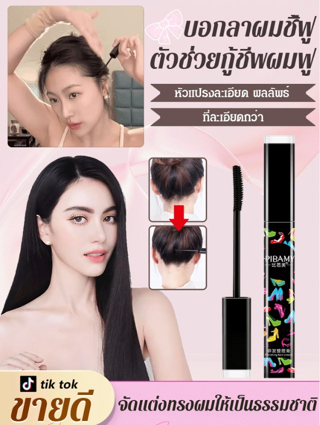 Fluffy Hair Shaping Cream